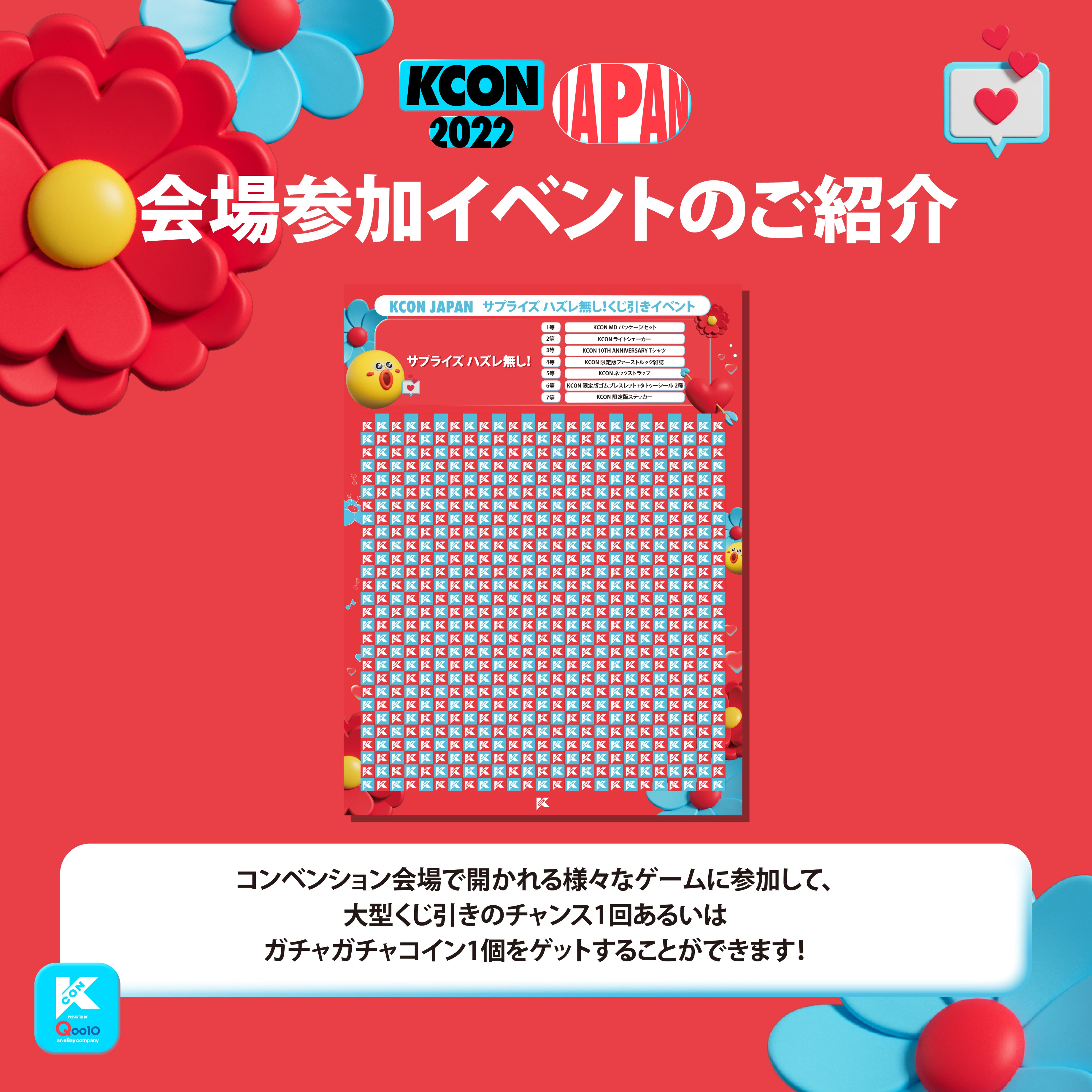 KCON JAPAN on X: 