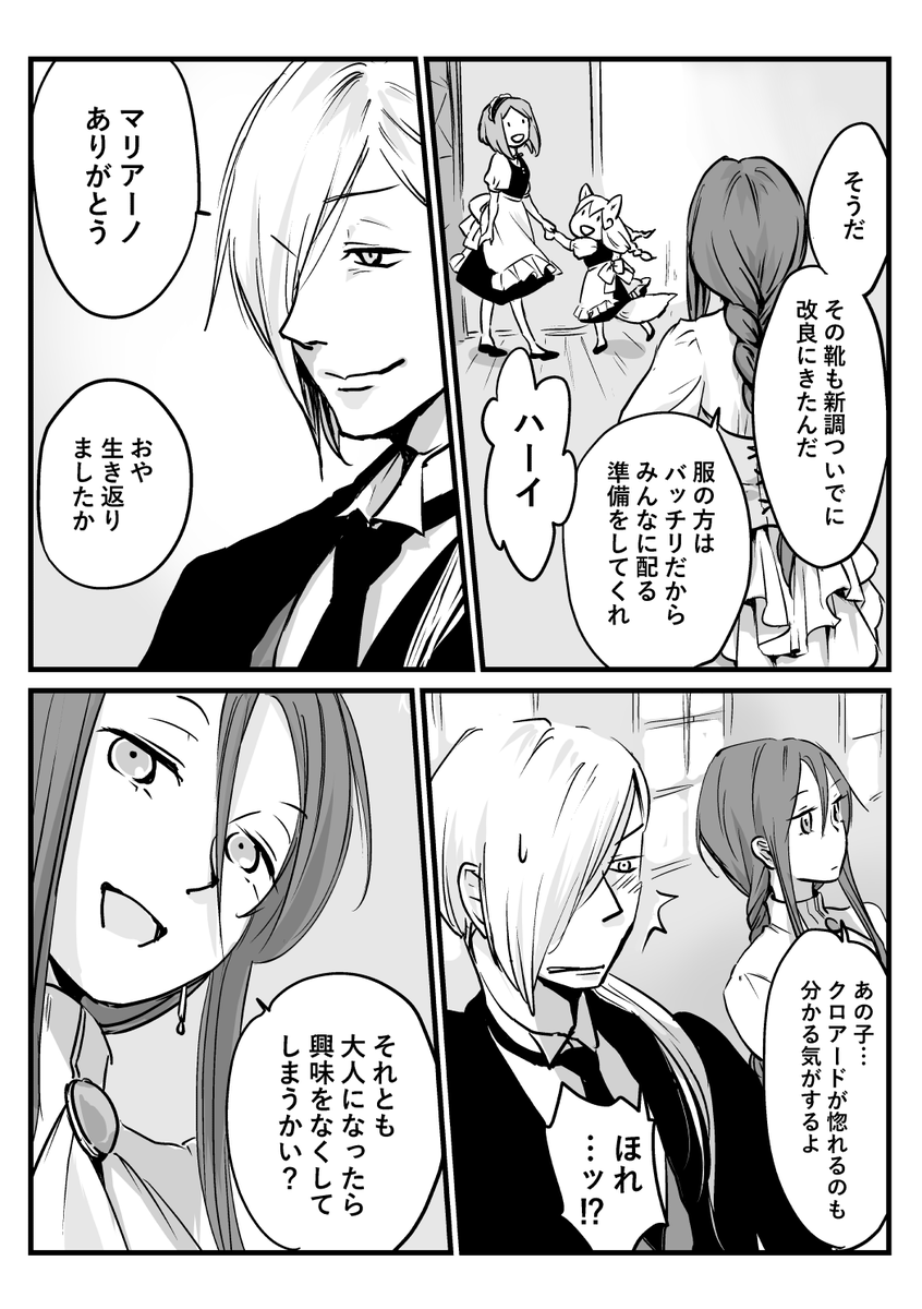 ㉙大切な人を想う色んなかたち(2/3) 