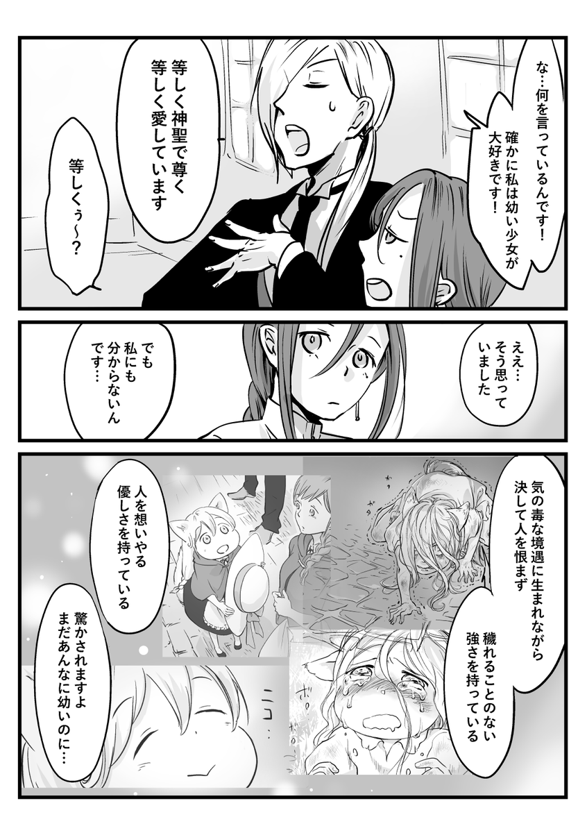 ㉙大切な人を想う色んなかたち(2/3) 