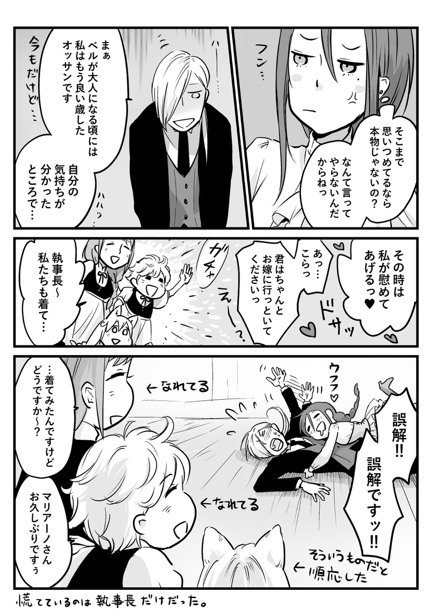 ㉙大切な人を想う色んなかたち(2/3) 