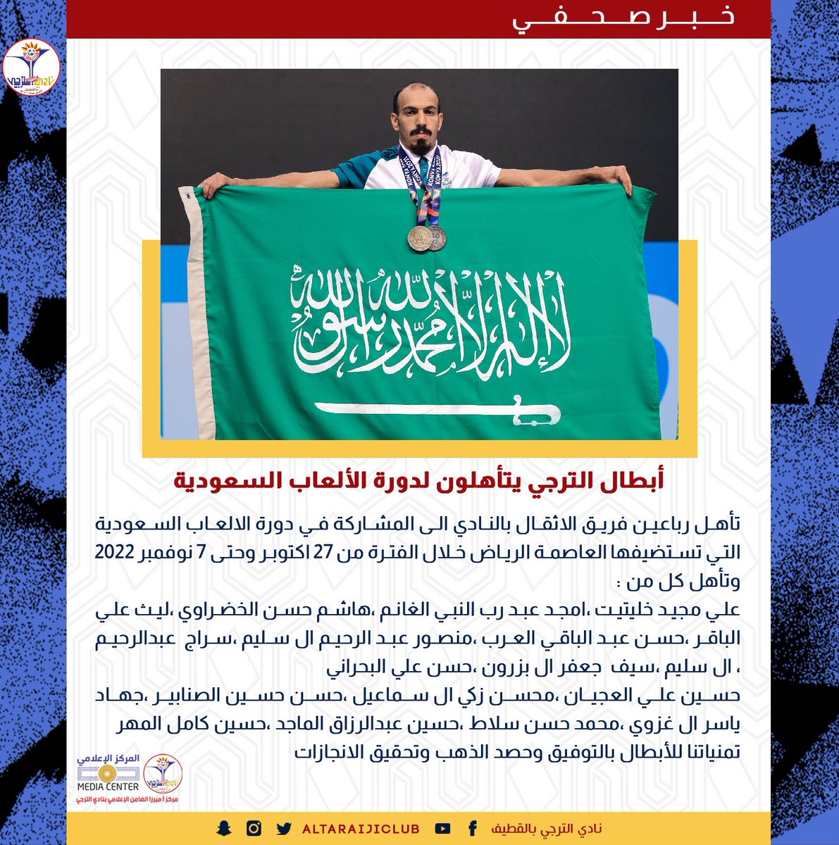 🏋🏻‍♂️أبطال الترجي يتأهلون لدورة الألعاب السعودية 

 #نادي_الترجي❤️💙💛