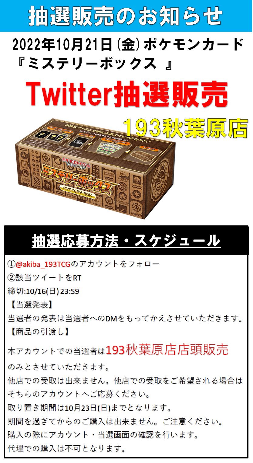 売れ筋新商品 ミステリーボックス ポケモンカード 当選品 ポケモンカードゲーム 円aaapv Org Br