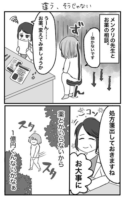 鬱病 を含むマンガ一覧 ツイコミ 仮 鬱病 を含むマンガ一覧 ツイコミ 仮