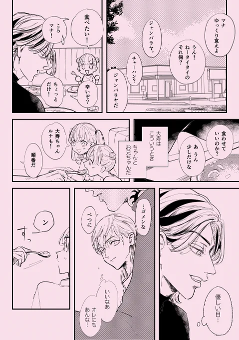10/16  TOKYO罹破維武8
たいみつ新刊サンプル❣️全年齢向¥200

タイとミツがいちゃいちゃしてる小ネタ詰め折本 