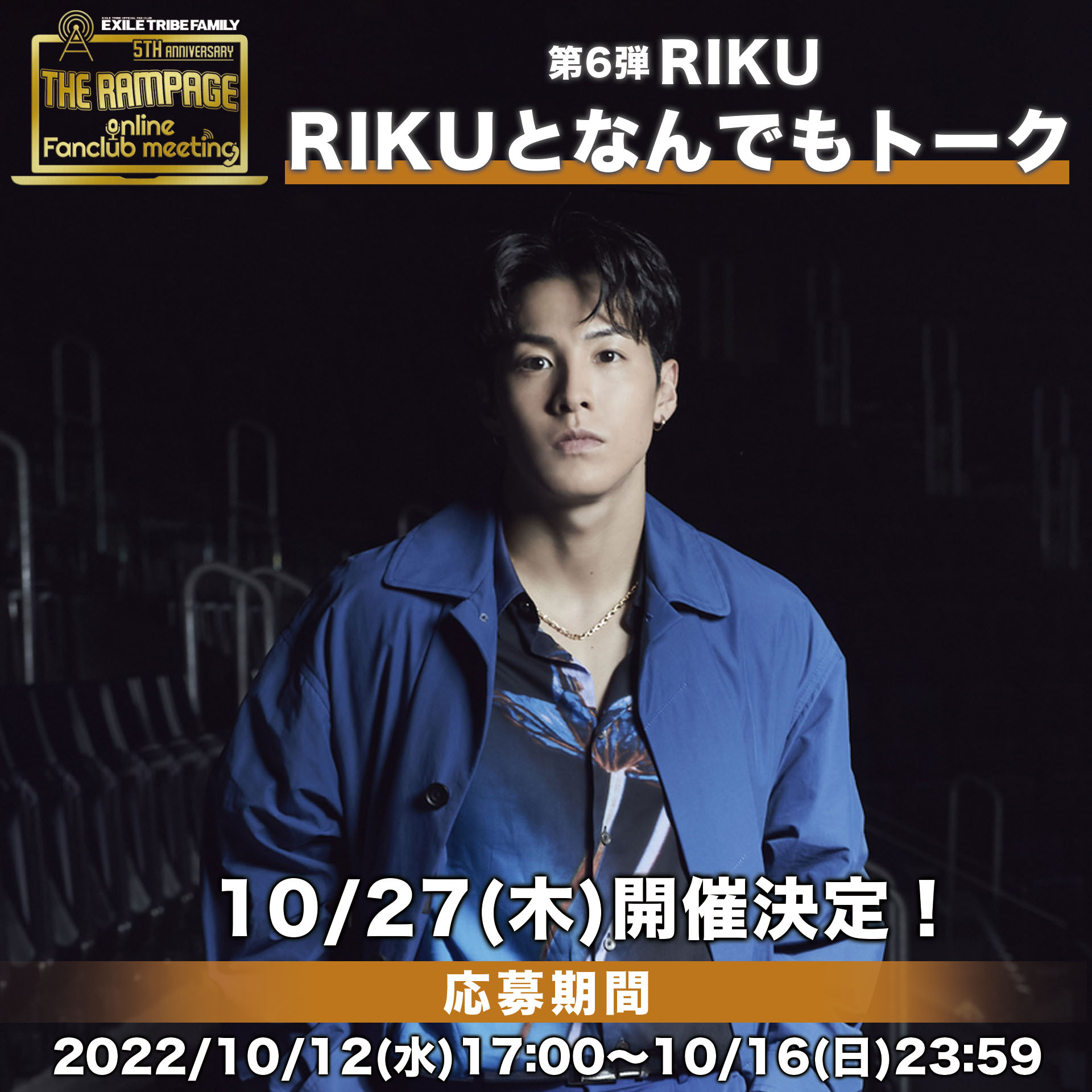 ミュージシャン THE RAMPAGE 5th ANNIVERSARY ver. RIKU THE RAMPAGE 5th ANNIVERSARY ver. RIKU