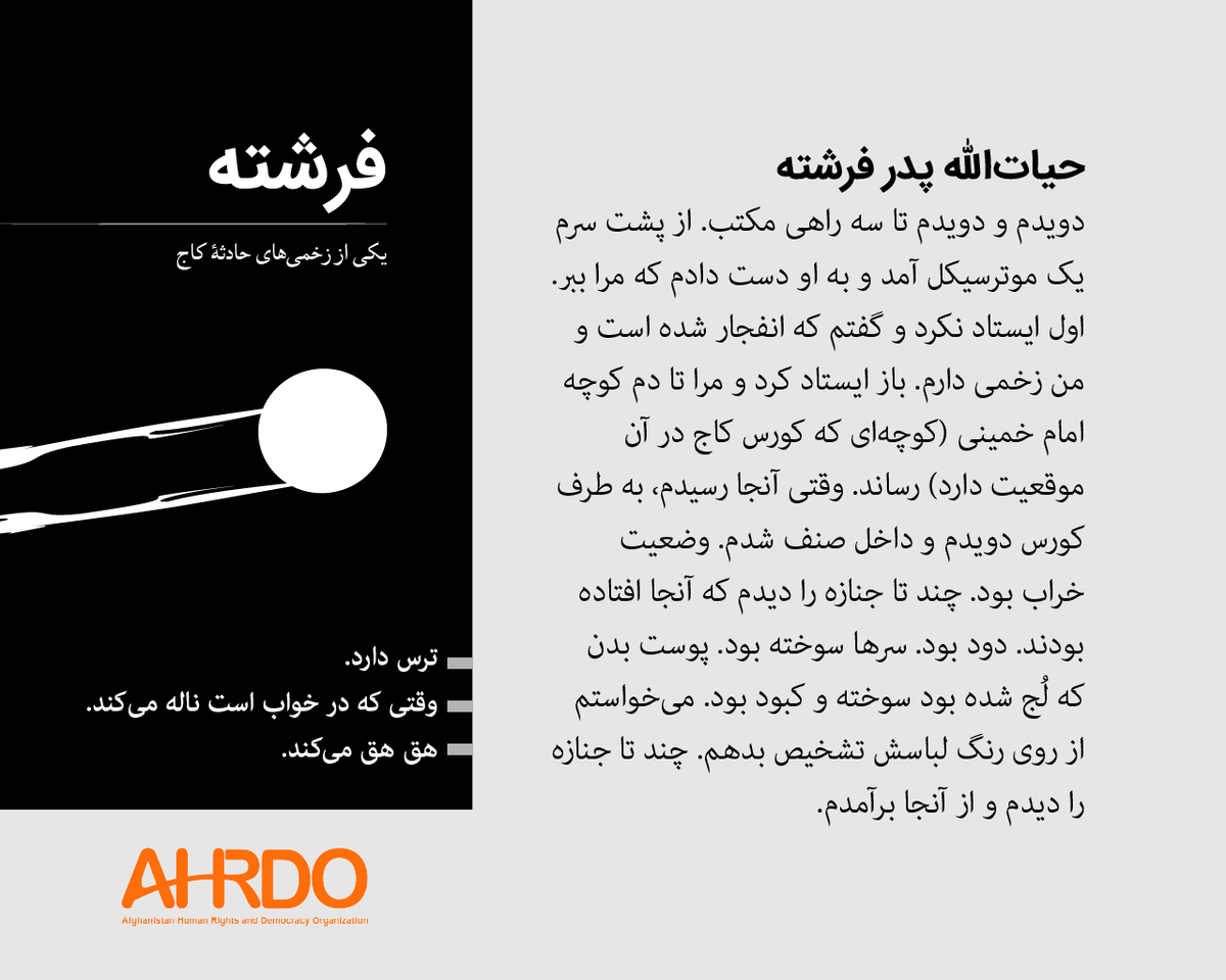 hamidfidel1's tweet photo. وضعیت خراب بود. چند تا جنازه را دیدم که آنجا افتاده بودند. دود بود. سرها سوخته بود. پوست بدن که لُج شده بود سوخته و کبود بود. می خواستم از روی رنگ لباسش تشخیص بدهم. چند تا جنازه را دیدم و از آنجا برآمدم. 
#StopHazaraGenocide https://t.co/gTL828N21t