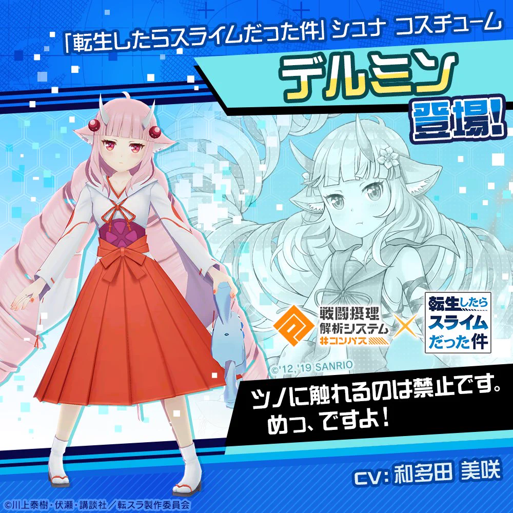 デビルミント鬼龍 デルミン on X: 