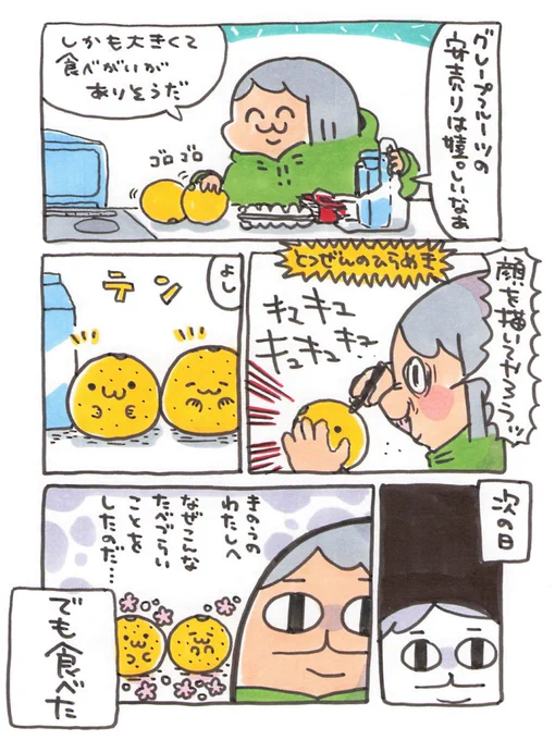 【ポップ担当日記】
こちらを見ている・・・ 