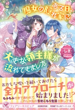 悪役令嬢になりたくないので 王子様と一緒に完璧令嬢を目指します 株式会社jパブリッシング