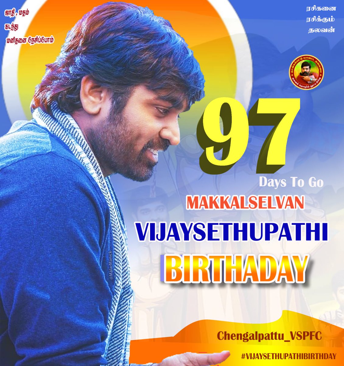 TambaramRanjit6's tweet photo. #97DaysToGo #MakkalSelvan #VijaySethupathi 's Birthday Festival 😍
@kumaran_VSP @MakkalSelvanFC
@Chengai_VSPFC @Bulletvikki
@MalarManick @Kanchi_VSPFC
#VijaySethupathiBirthday #ManithaNeyamUthaiyamNaal #MakkalSelvanBirthday @Chengai_ITWing . https://t.co/ti5dzxhHuA