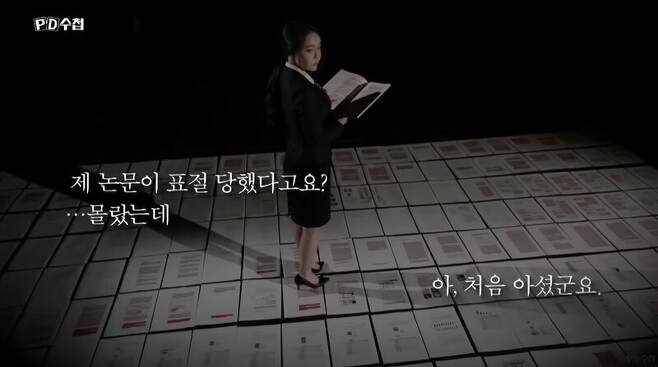 [포토 뉴스] "말이 돼??" 비웃음 당한 '김건희 논문'.. amn.kr/42543
"이런 사람도 박사구나", "그게 한국 수준이구나"..PD수첩 '논문저자 김건희' 화제
