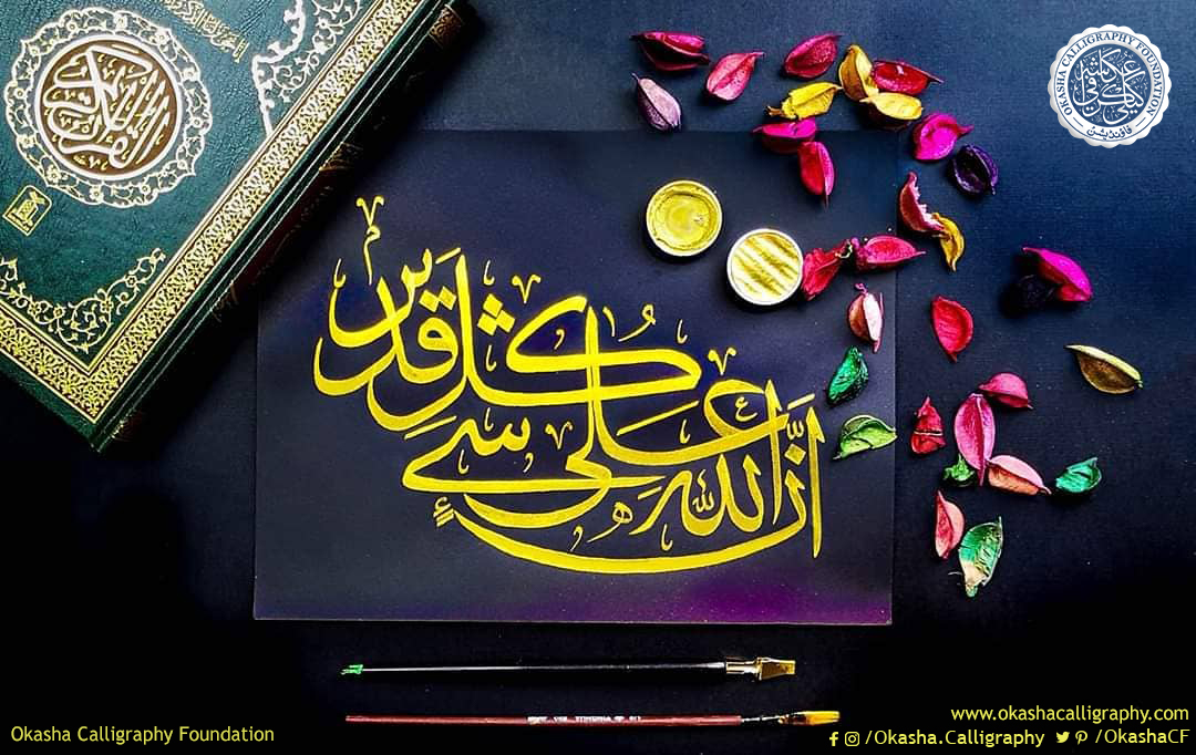 OkashaCF's tweet photo. So beautiful. Art and calligraphy in particular can be a great form of self-expression!
#calligraphy #moderncalligraphy #calligraphymasters #calligraphydaily #arabiccalligraphy #islamiccalligraphy #LearnCalligraphy #okashacalligraphyfoundation #thuluth_script https://t.co/kNdkkVoCCH