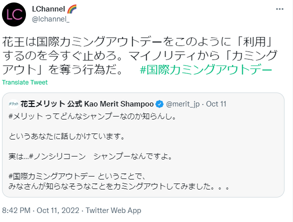 K_JINKEN's tweet photo. 朝田は常々「差別者をつくるのは簡単だ」と豪語していたという。
「四つ橋」にさしかかり、「東上君、あれを読んでみ」と朝田に言われた。「四つ橋」と東上が答えると、朝田は「お前、今、四つ（被差別部落民の賤称）言うて差別したやないか」と非難してみせた。
#部落 https://t.co/F8RNy8dsNX