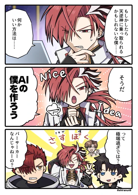 高杉さんのクラスが知りたい 