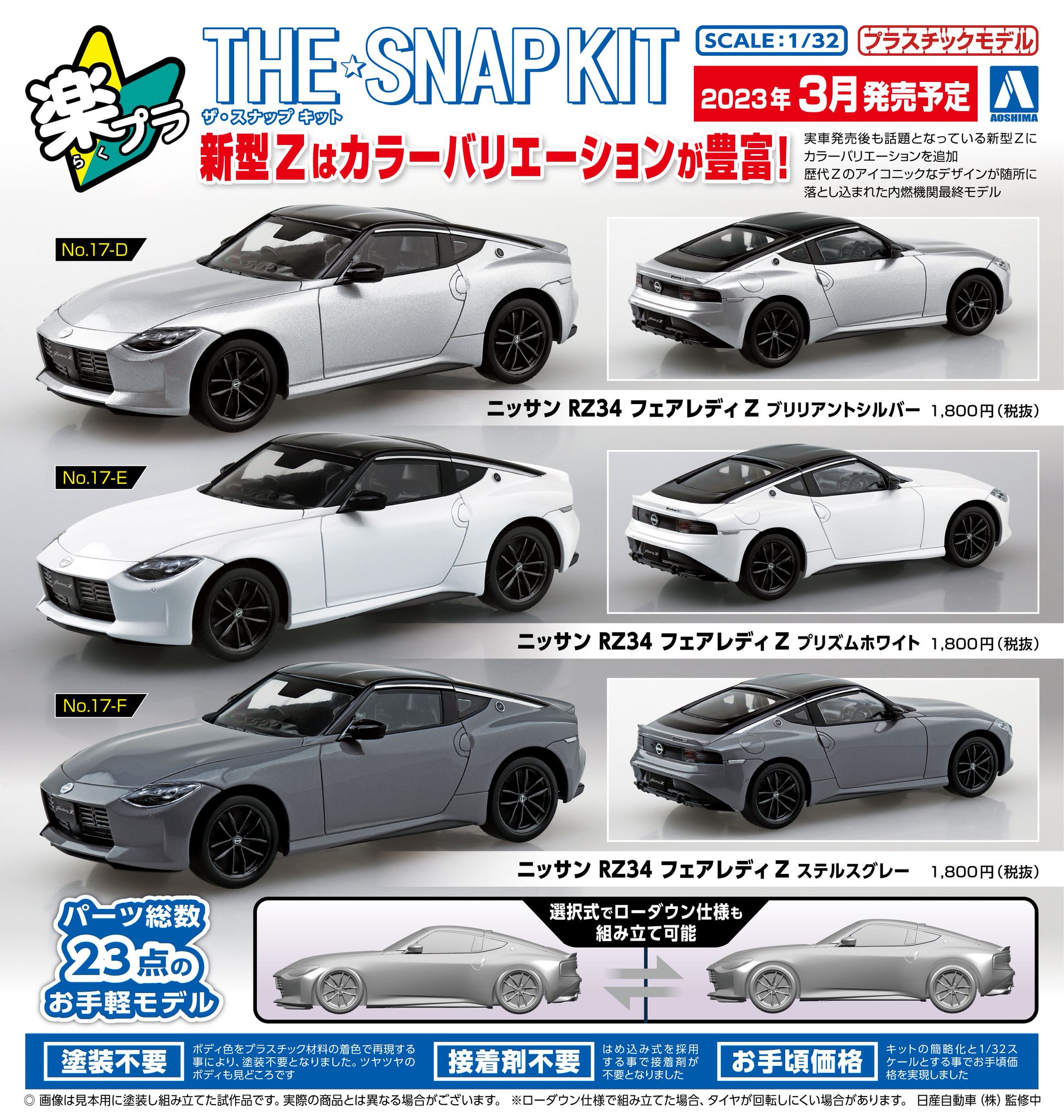 アオシマPR on X: 