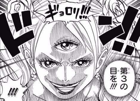 1063話扉絵でクラッカー氷漬けプリン誘拐 ポーネグリフ読む為三つ目族の真の開眼能力を狙って黒ひげは青キジに攫う命令 ワンピース考察 アニシラ