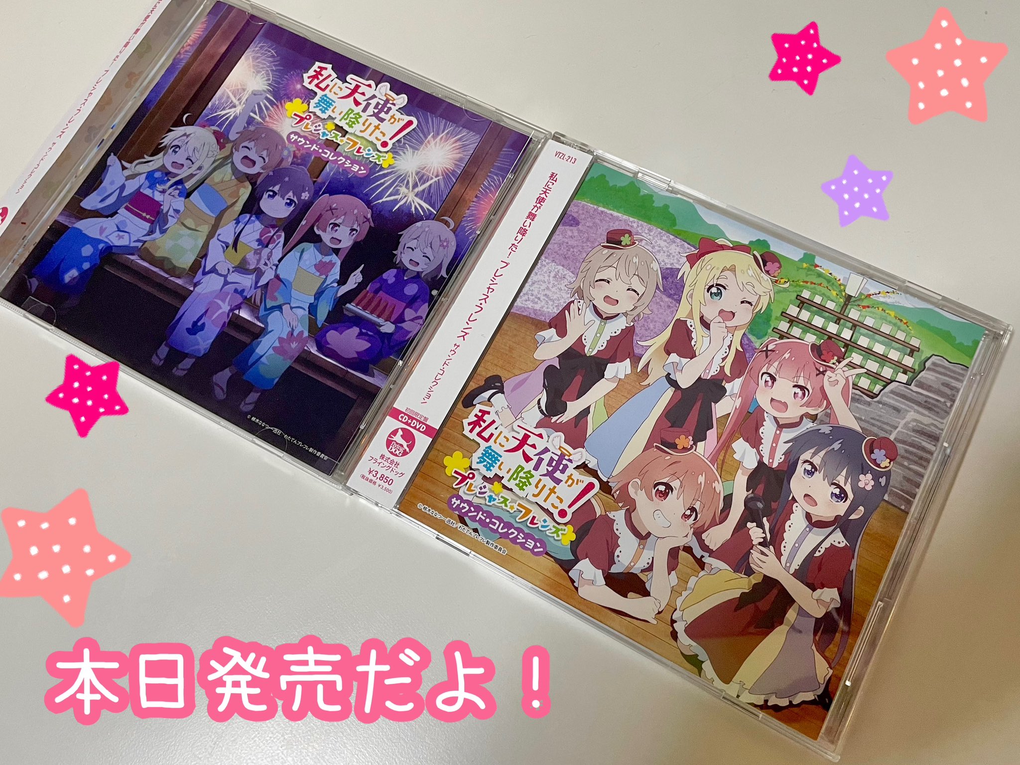 私に天使が舞い降りた！」公式😇Blu-ray＆DVD発売中❣ on X