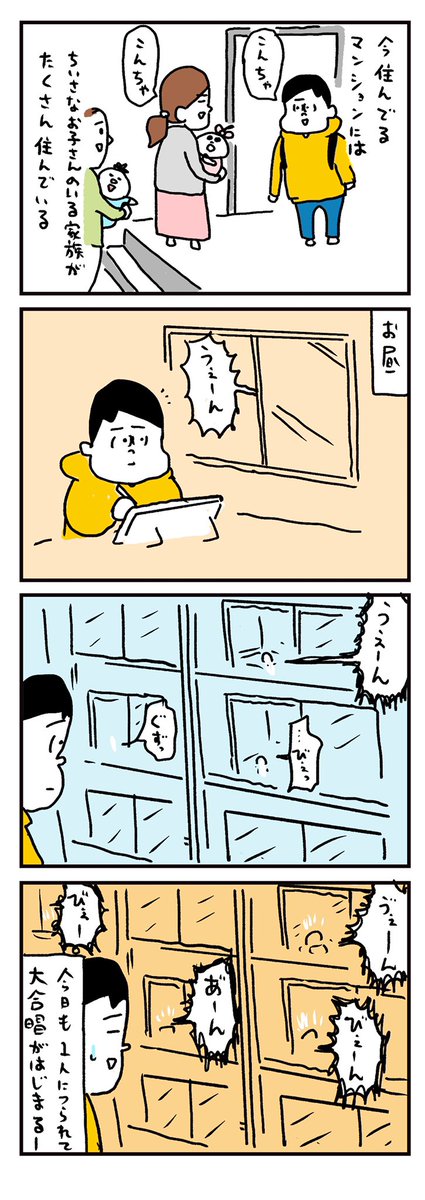 お昼の合唱 