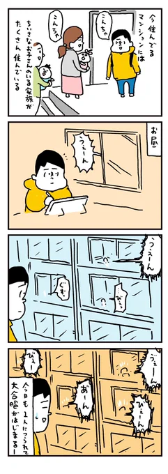 お昼の合唱 