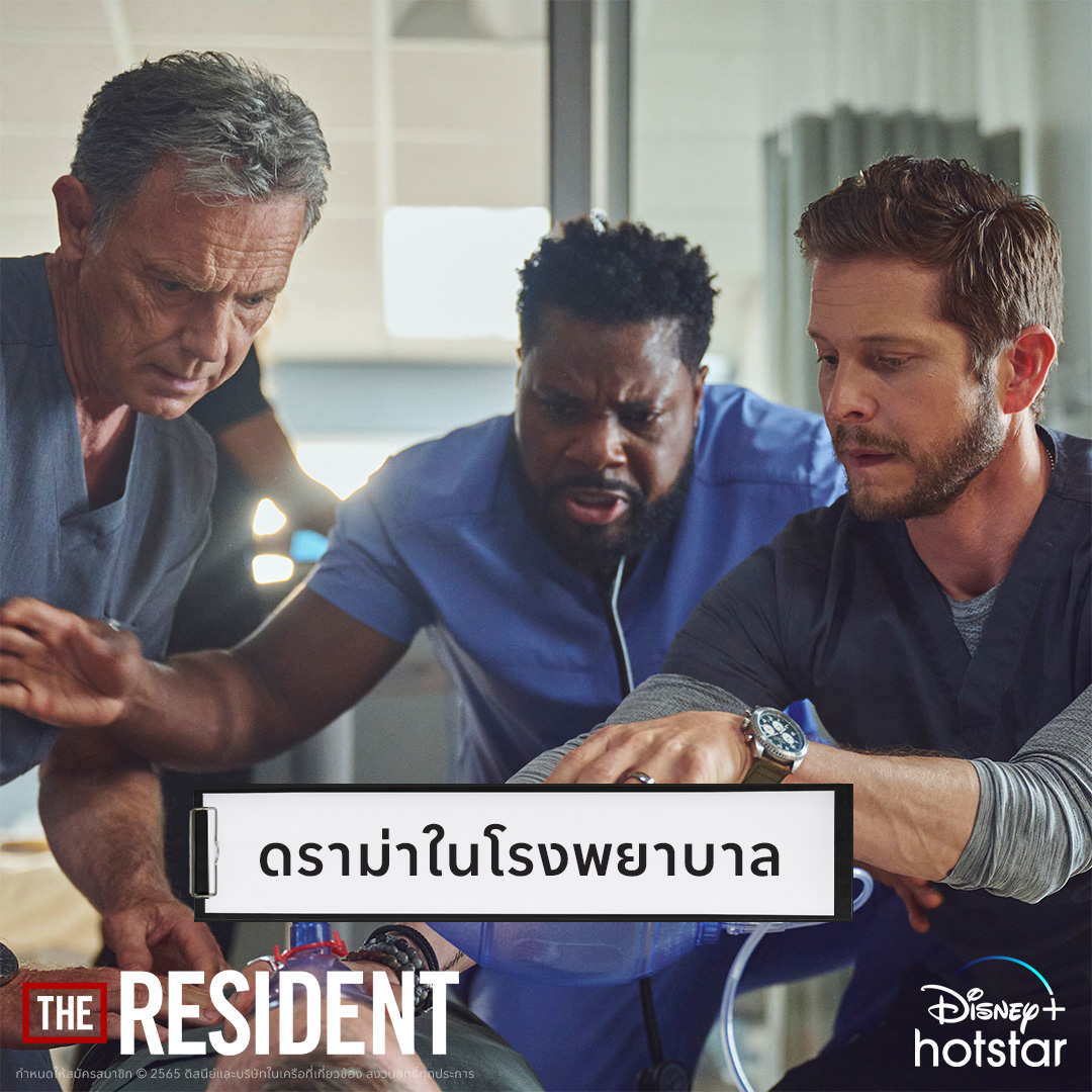 disneyplusth's tweet photo. แนะนำซีรีส์วงการแพทย์ สนุก ดราม่า ได้สาระ 🚑 
กับเรื่องราวที่เกิดขึ้นทั้งในและนอกโรงพยาบาล
สตรีมทั้งหมดนี้ได้เลย บน #DisneyPlusHotstarTH #ดูนี่สนุกแน่ https://t.co/XMJpPWNoZU