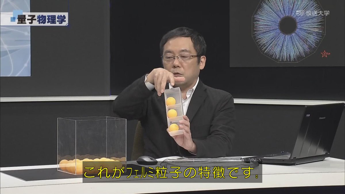 Charchan1's tweet photo. 難解な量子物理学を模型を使って優しく説明してくれて、少し分かったような気にさせてくれる岸根順一郎教授と黒田有彩アシスタントはとても良い。
#量子物理学 #量子学 #放送大学 #岸根順一郎 #黒田有彩 https://t.co/2rj2kGsXEW