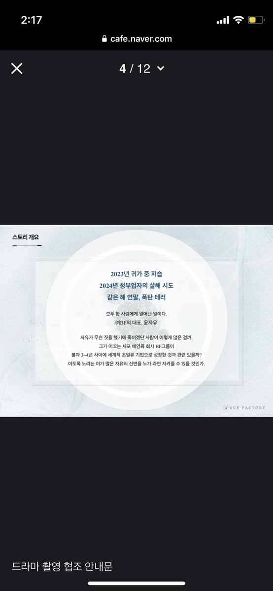 pupu_222's tweet photo. 🔥ㅁㅊ 지배종 시놉이랑 인물관계도 뜸🔥
존나 빌런에다가 위기 개많나봐ㅠㅠㅠㅠ https://t.co/B7Su8Yy0uH