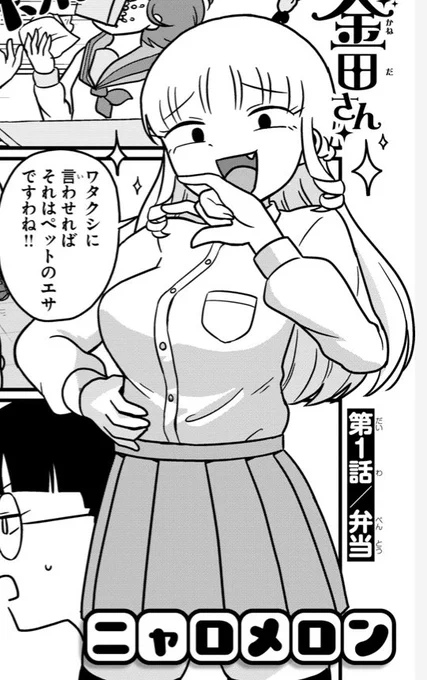 連載初期からの乳の成長が止まらないの良。 