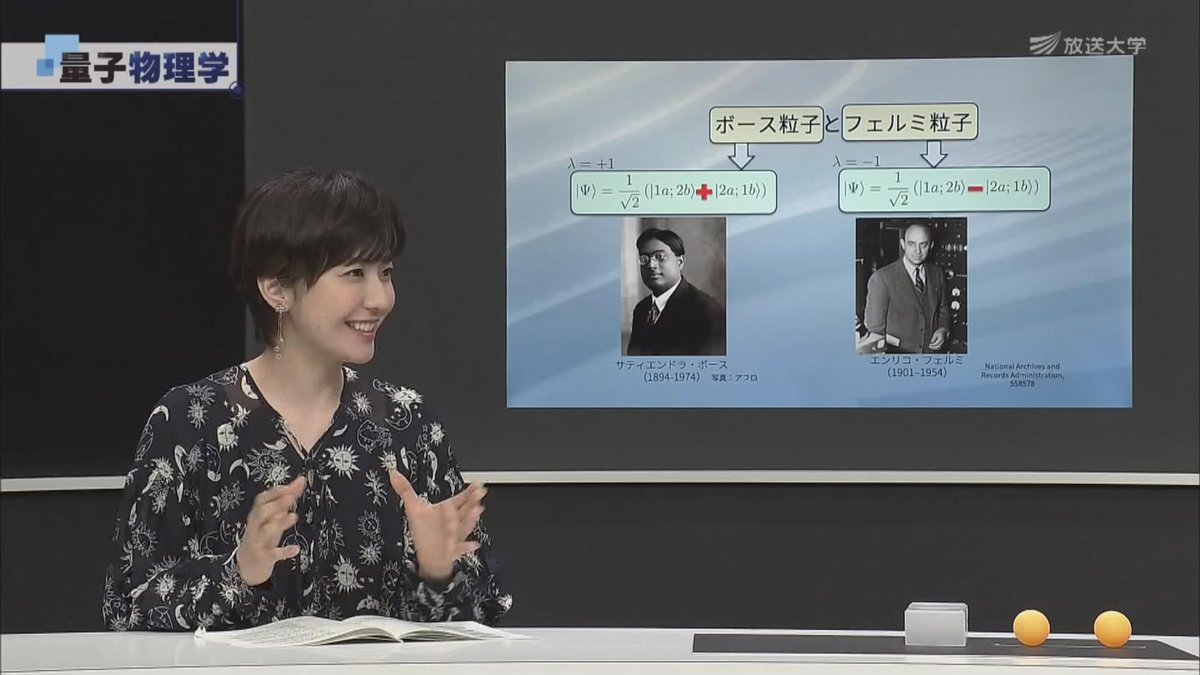 Charchan1's tweet photo. 難解な量子物理学を模型を使って優しく説明してくれて、少し分かったような気にさせてくれる岸根順一郎教授と黒田有彩アシスタントはとても良い。
#量子物理学 #量子学 #放送大学 #岸根順一郎 #黒田有彩 https://t.co/2rj2kGsXEW