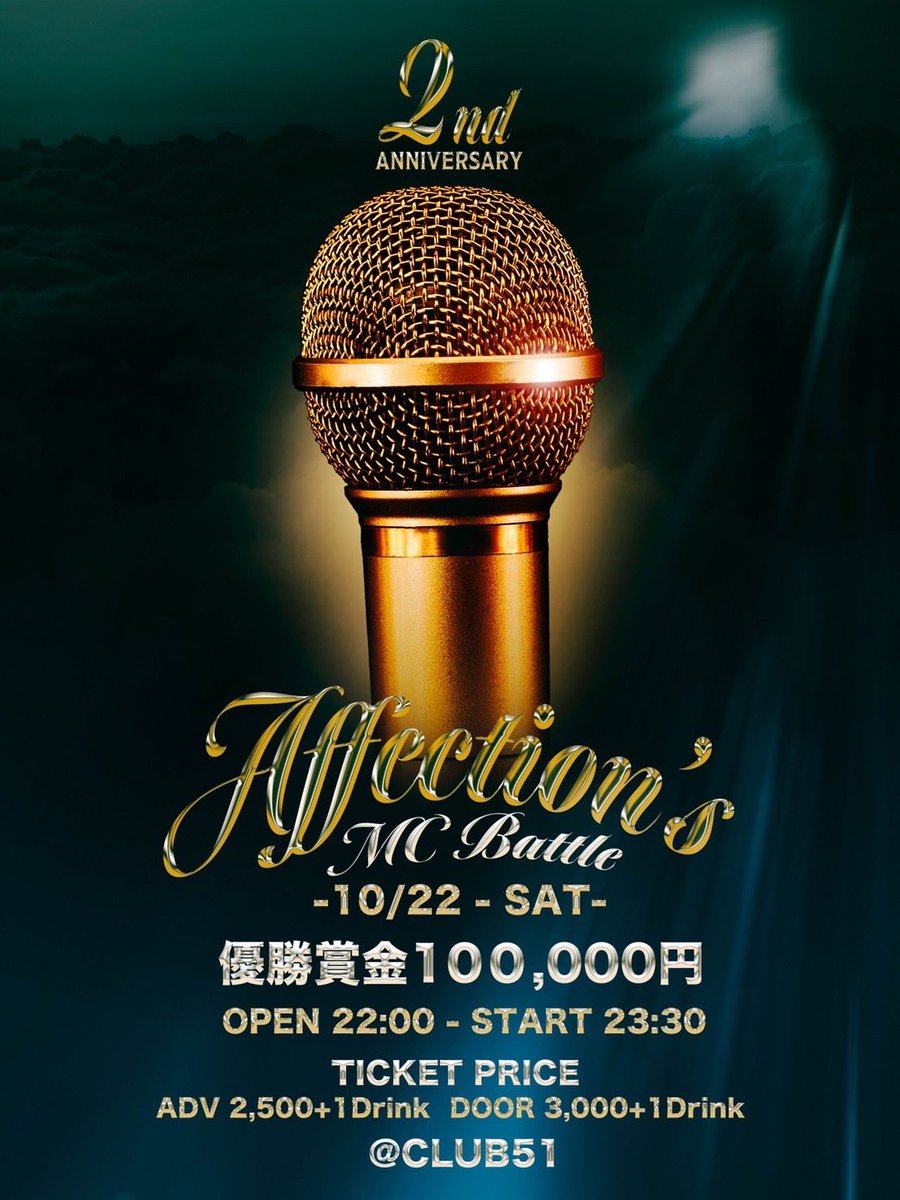 過去のMC Battle
沼津でも浜松でも優勝してきた
あとはHood (静岡市)で飾るだけだ
<a href="/TAIKI054/">Taiki</a> 
誘ってくれてありがとう📲💥

最高な夜がまた一個増えそうです😌

#Affections #2nd #Anniversary