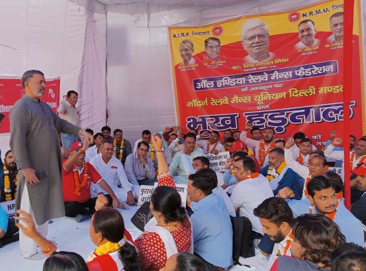 NRMUDelhiSocial's tweet photo. नॉदर्न रेलवे मेंस यूनियन दिल्ली मंडल द्वारा मंडल रेल प्रबंधक कार्यलय, दिल्ली के समक्ष कर्मचारियों की भूख हड़ताल।
#OPS #Privatization #CadreRestructuring #DAArrear https://t.co/fywZ4SIUYm