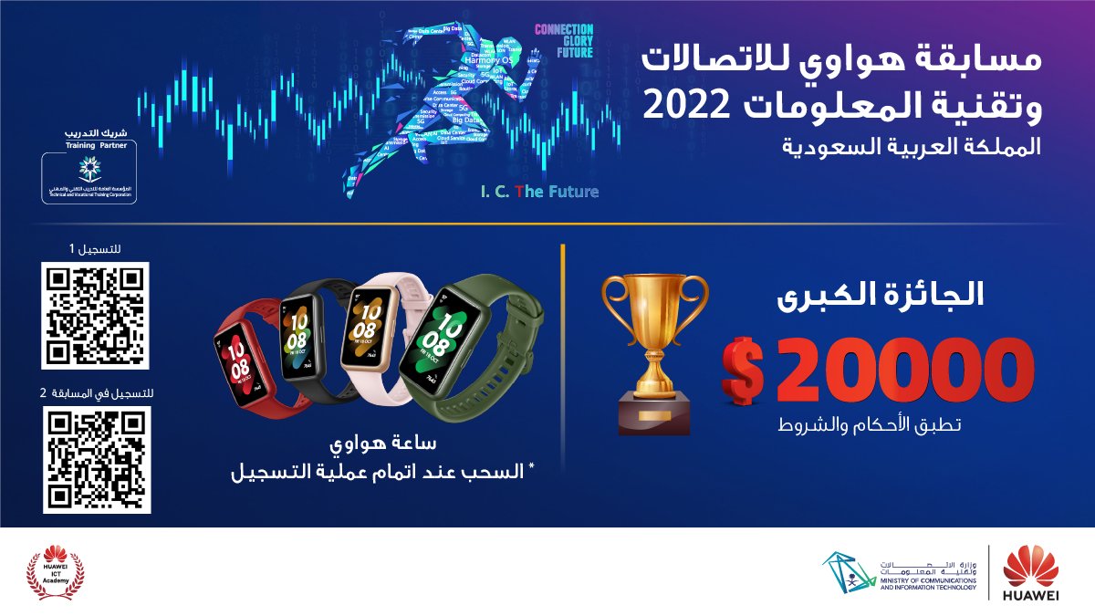 خطوات التسجيل في #مسابقة_هواوي_للاتصالات_وتقنية_المعلومات الشرق الأوسط 2022
الخطوة 01: قم بإنشاء حساب على بوابة #هواوي : bit.ly/3MEixPz
الخطوة 02: سجل نفسك في المسابقة: bit.ly/3RrJHtr
الخطوة 03: ابدأ التحضير من خلال الفيديوات التعليمية  : bit.ly/3TcxbiT