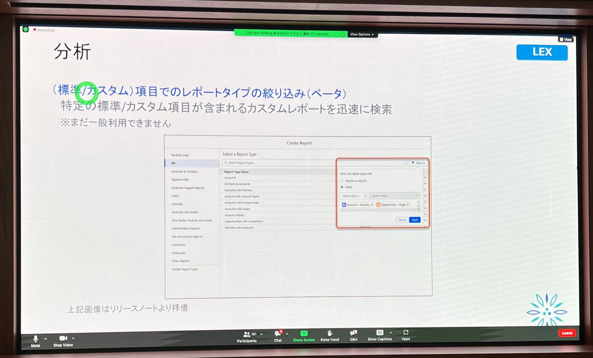分析機能使ったことないけど、便利そう！

ベータ版だけど、項目でレポートタイプの絞り込みができるようにもなるらしい！