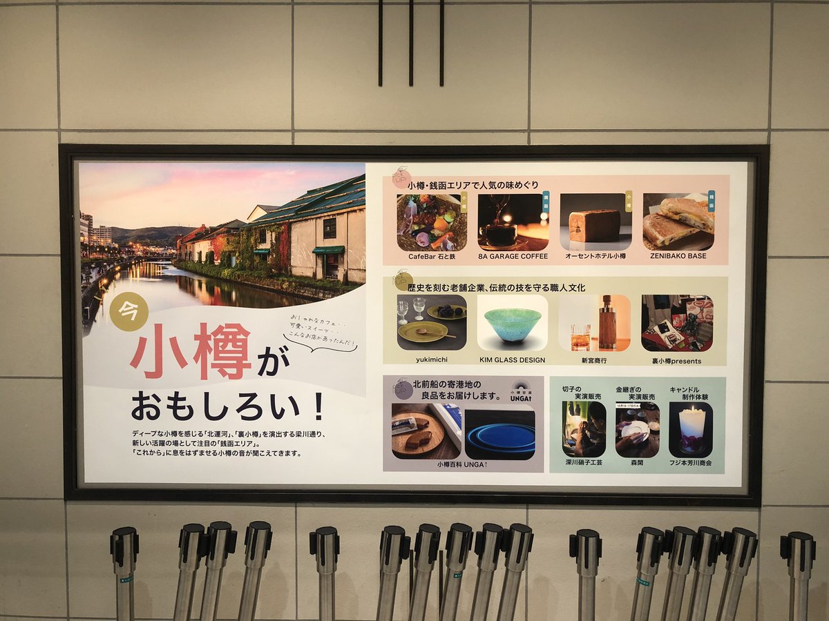 henmishigeo's tweet photo. NEO OTARU  MARKET
10月12日〜10月17日
#otaru
#kanko
#DAIMARUSapporo
#sweets
#ankakeyakisoba
#coffee
#小樽
#観光
#大丸札幌店
#スイーツ
#あんかけ焼きそば https://t.co/40hae3gHIN