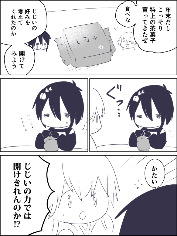 かたい 