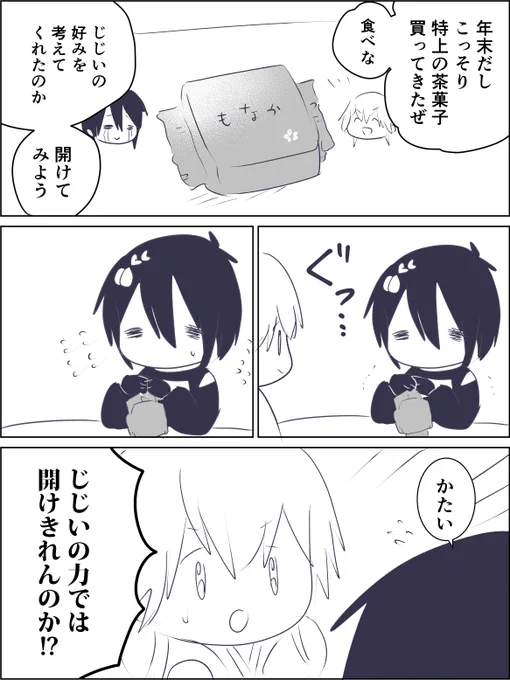 かたい 