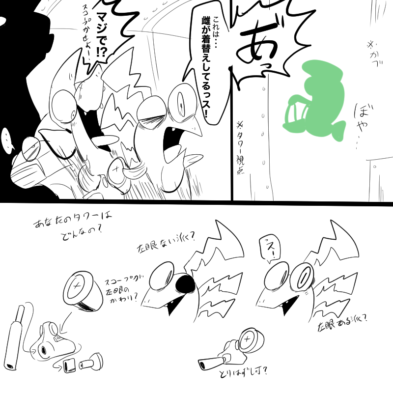シャケ #我イカ
バカ男子してほしい。 