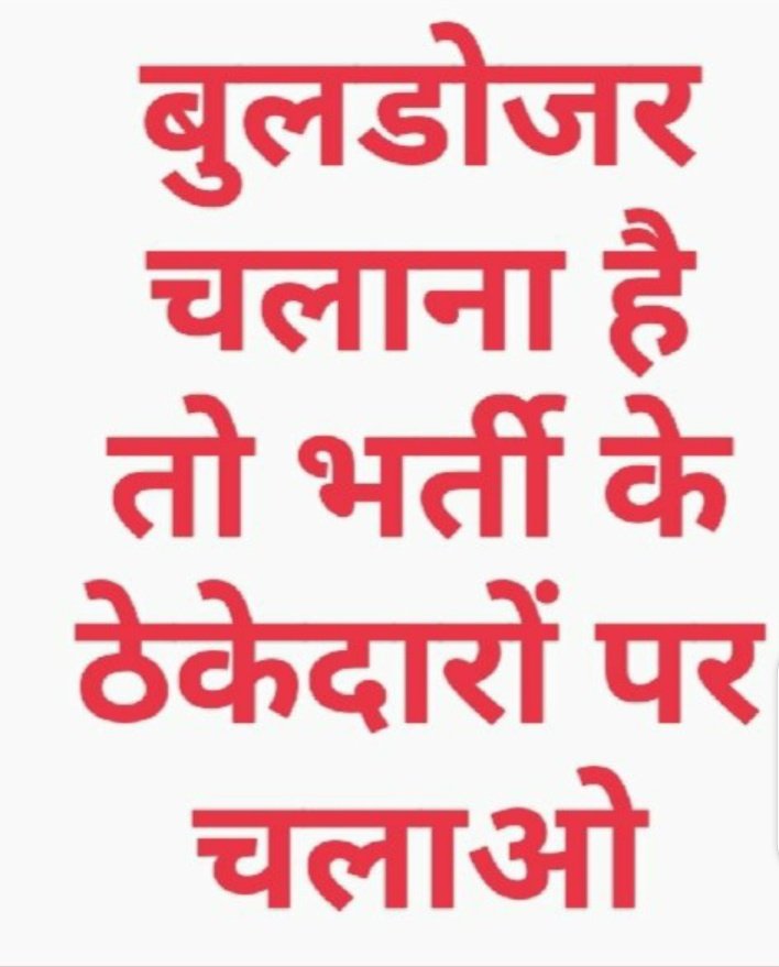 kmrsumitsaini's tweet photo. #stay_upsi_medical
#UPSI_NEEDS_CBI_INVESTIGATION 
हमारे इतना चीखने चिल्लाने से भी सरकार तक आवाज़ नहीं पहुंच रही है तो योगी सरकार को बहरी सरकार का टैग देना क्यों गलत है
आज लाखों विद्यार्थी आपको दिखाने जा रहा है कि हम इस भर्ती को लेकर कितने दुखी हैं?

@Pandit_PankajT https://t.co/wqZMNYHYhW
