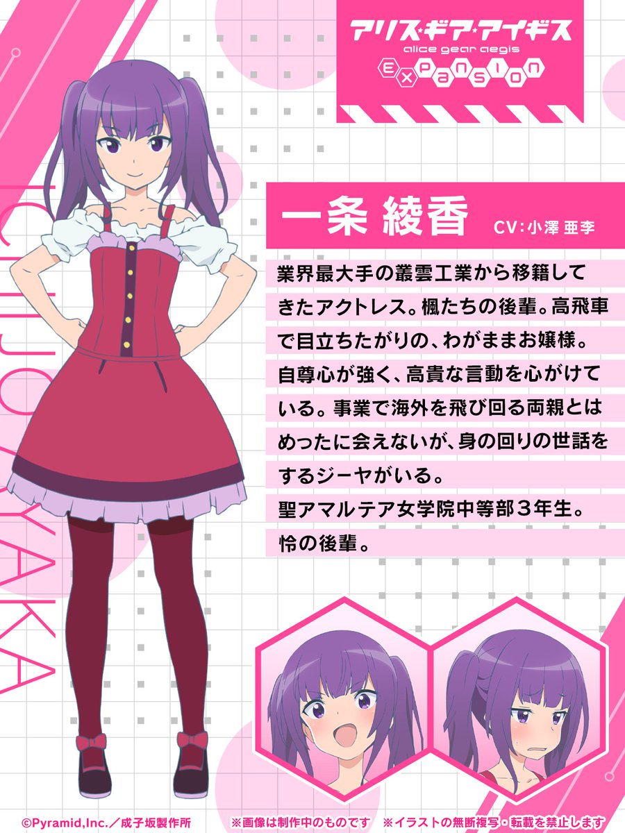 完全新作ova アリス ギア アイギス 公式サイト