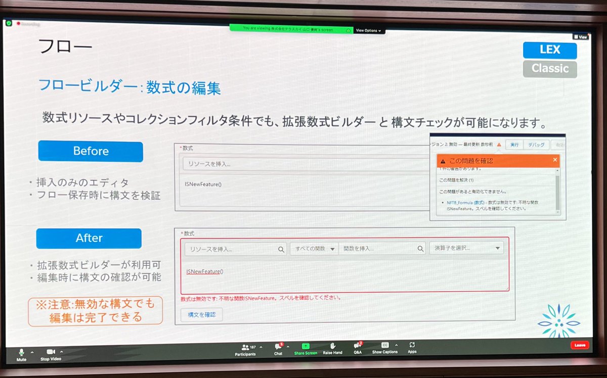 フローの構文チェックはかなり嬉しいですね！！！