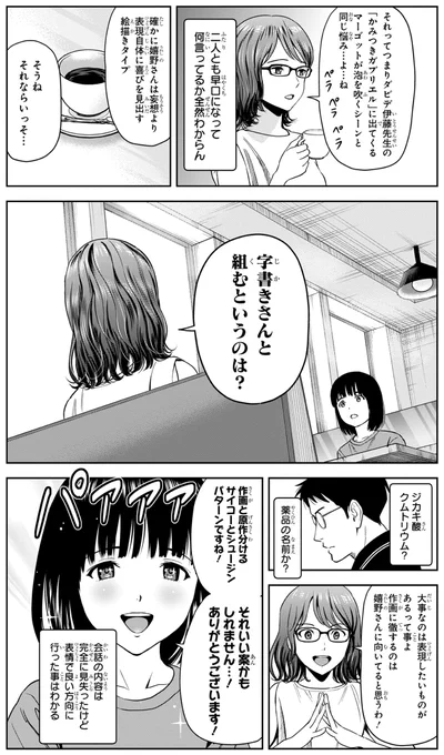 ◆47 創作の火 #ウィッチウォッチ