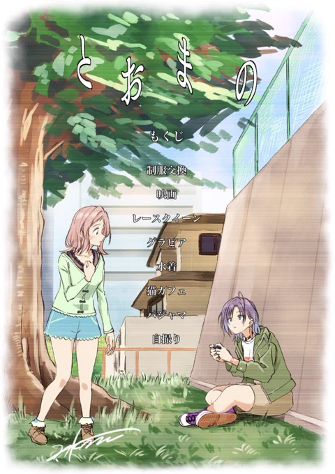 こんな感じ～ 