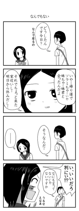 ひまなやつら⑬ 