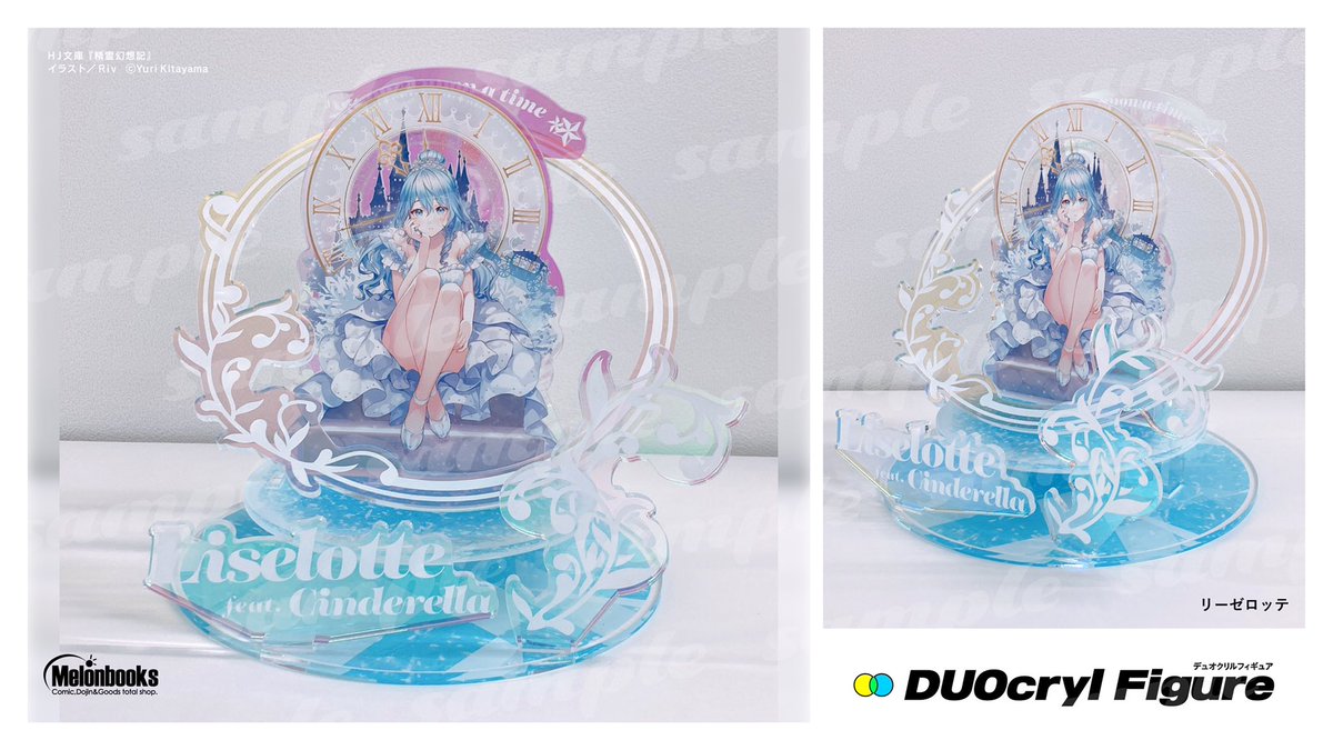 情報】Melonbook 精靈幻想記DUOcryl Figure @精靈幻想記哈啦板