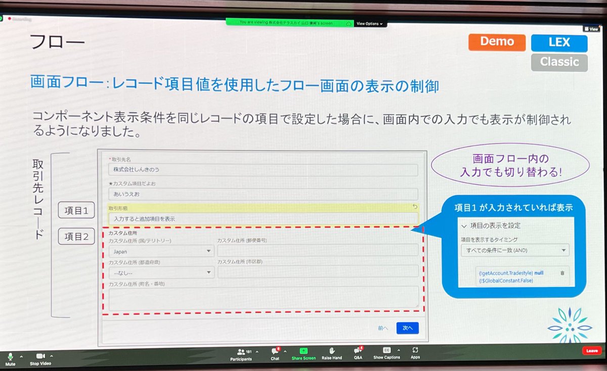 フロー制御の追加！