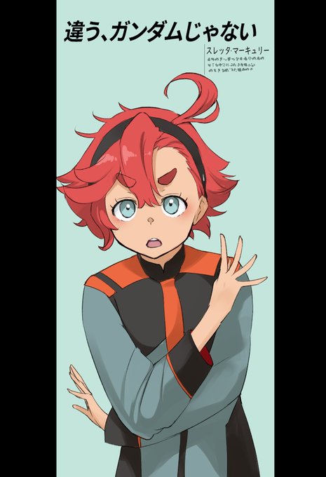 あのコの名前はエアリエルです 