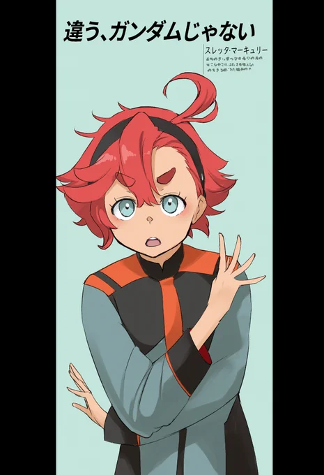 あのコの名前はエアリエルです 
