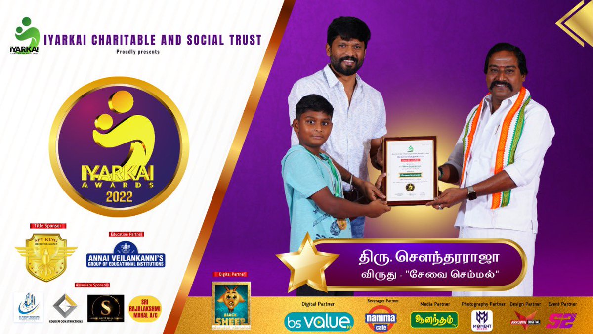 soundar4uall's tweet photo. Thank you @Iyarkaicst for this appreciation &amp; #IyarkaiAward2022 . Happy to be part of this event &amp; So happy to receive this award🙏👍. 

Sincere thanks to @DrDDevAnand @annai_group @sivaokok @SpyKingIndia 

#SoundaraRaja #MannukkumMakkalukkum https://t.co/n1ASElh9VV