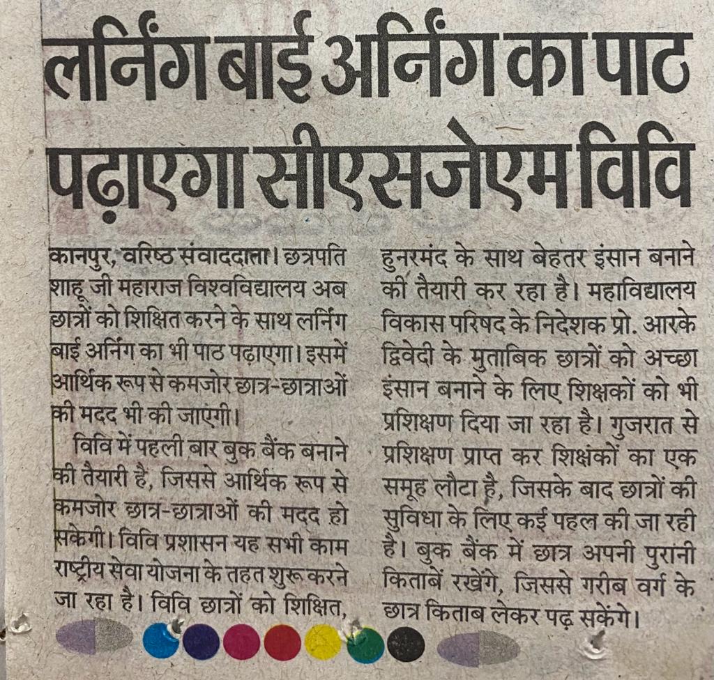 csjmuofficial's tweet photo. CSJMU, Kanpur in newspapers
Thank you very much all #respective #media houses and #correspondents.
#CSJMU #csjmuinnews #csjminnews
#57Yearsofcsjmu
@vpathakin https://t.co/ifmrt8ilyw