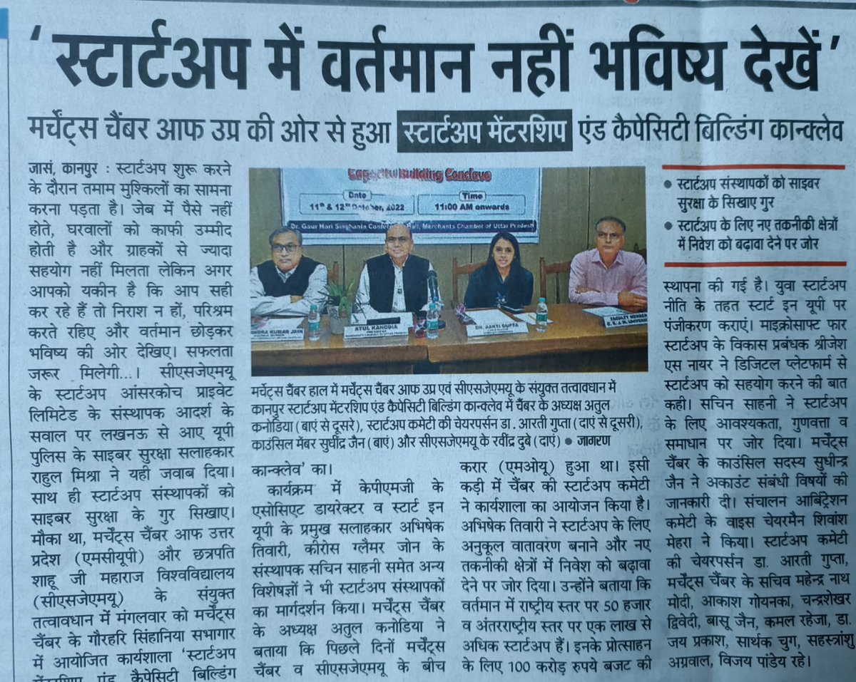 csjmuofficial's tweet photo. CSJMU, Kanpur in newspapers
Thank you very much all #respective #media houses and #correspondents.
#CSJMU #csjmuinnews #csjminnews
#57Yearsofcsjmu
@vpathakin https://t.co/ifmrt8ilyw