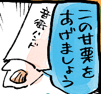 本日十八時半、四コマありますのでね!🍣 
